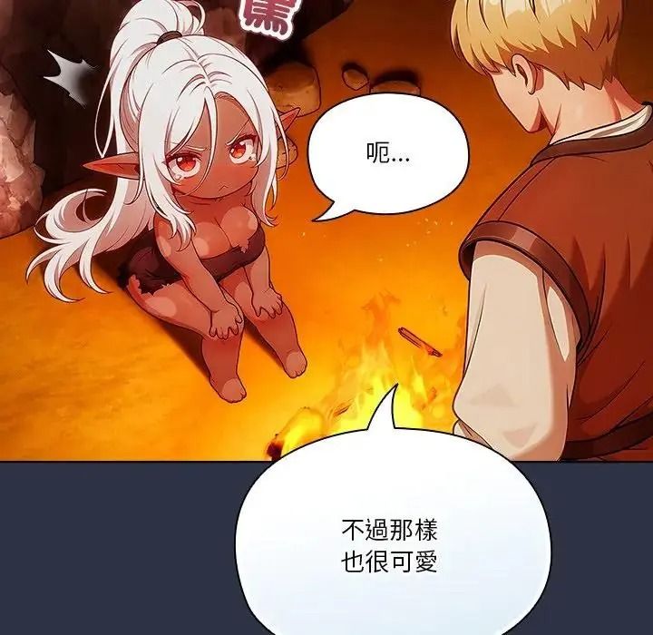 佣兵团长的秘密第5话