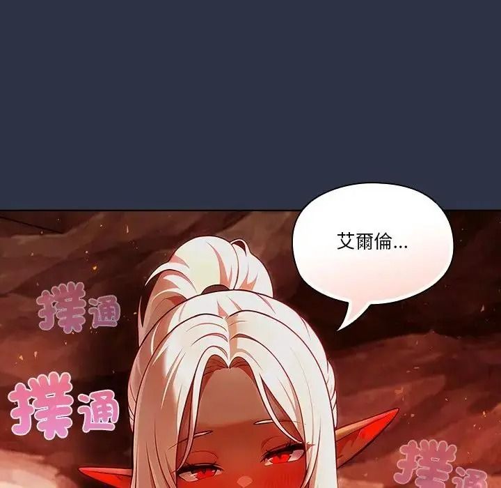 傭兵團長的秘密第5話