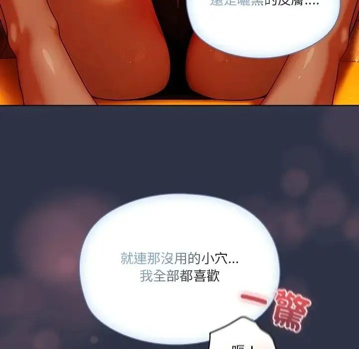 佣兵团长的秘密第5话