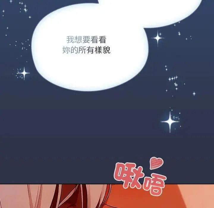 傭兵團長的秘密第5話