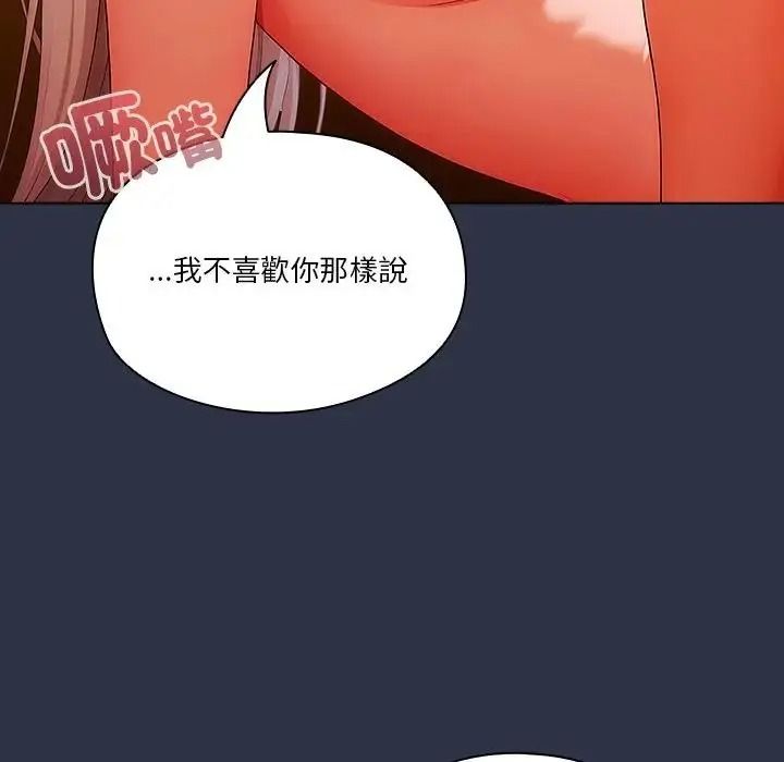 佣兵团长的秘密第5话