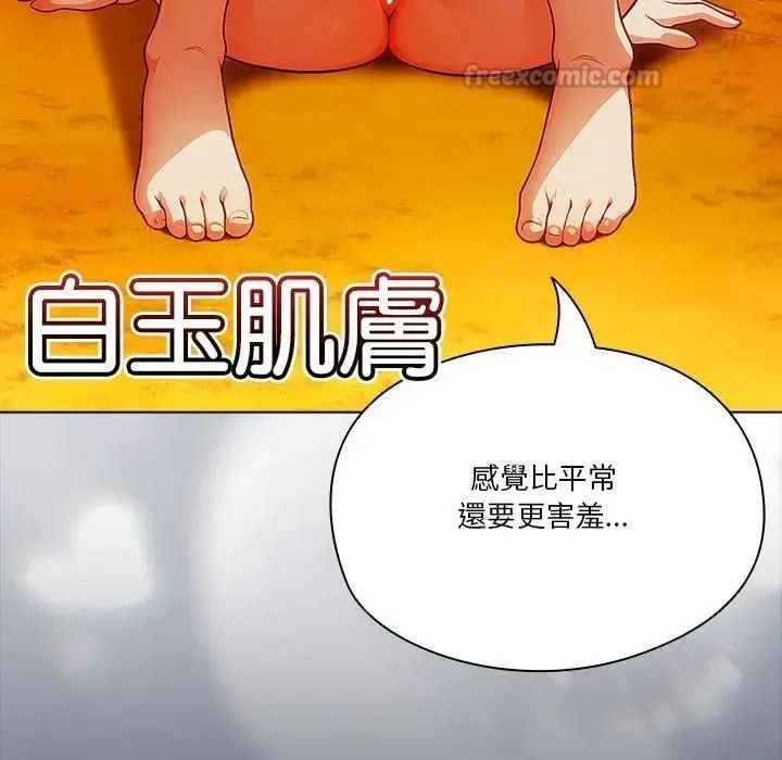 傭兵團長的秘密第5話