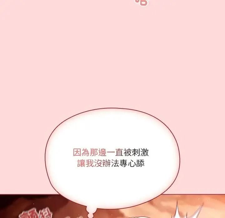 佣兵团长的秘密第6话
