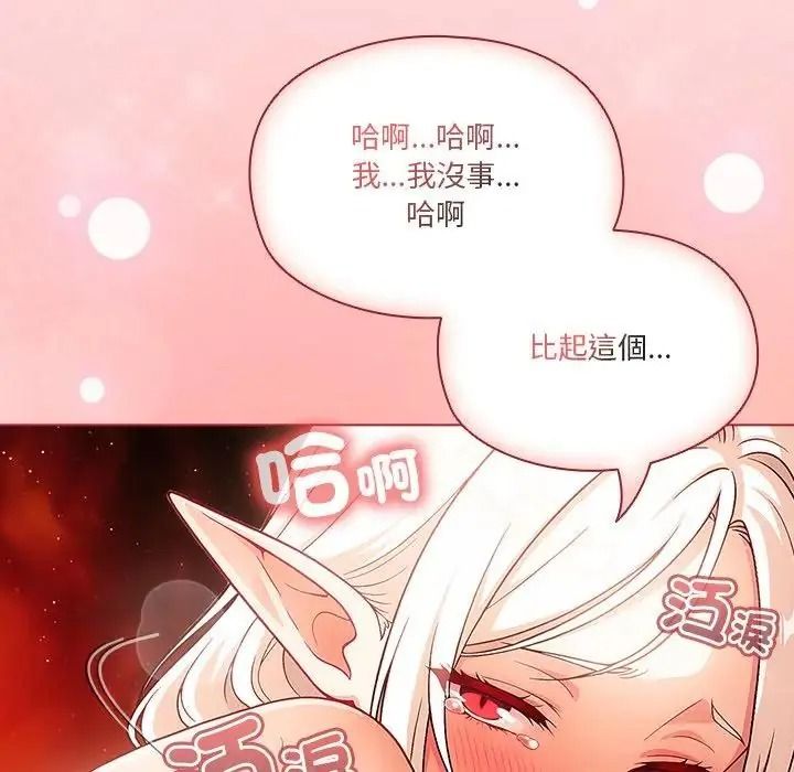 佣兵团长的秘密第6话