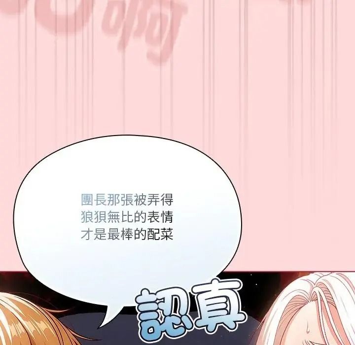 佣兵团长的秘密第6话