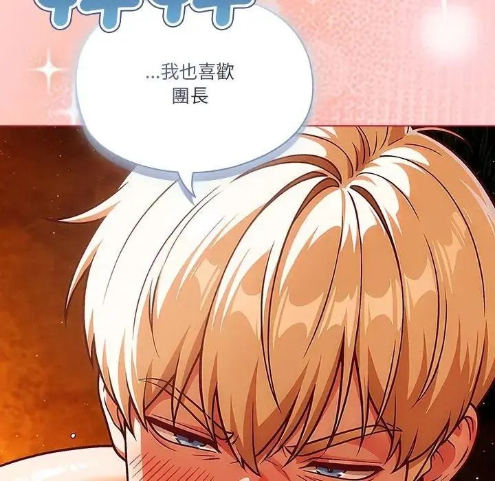 傭兵團長的秘密第6話