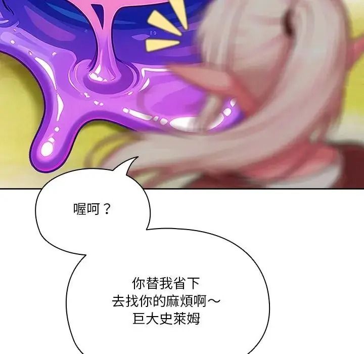 佣兵团长的秘密第6话