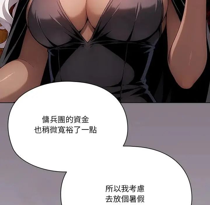 佣兵团长的秘密第6话