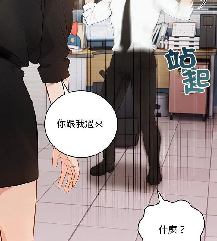 小心半夜鬼压床第1话