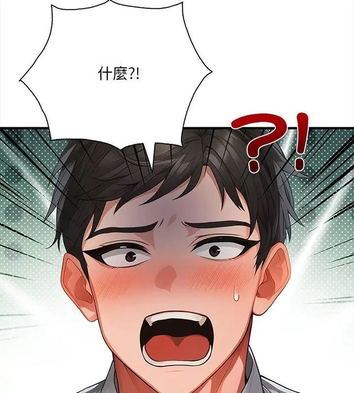小心半夜鬼压床第1话