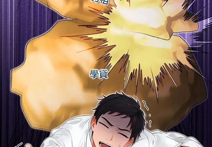 小心半夜鬼壓牀第1話
