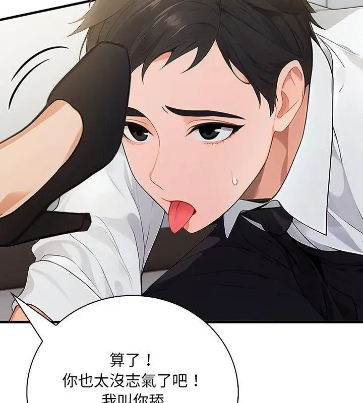 小心半夜鬼压床第1话