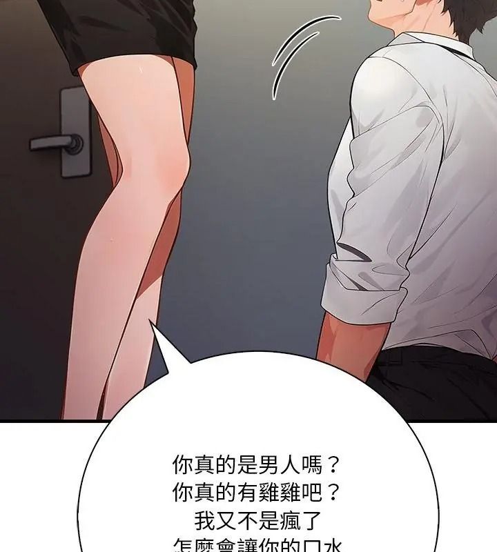 小心半夜鬼壓牀第1話