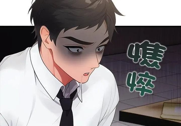 小心半夜鬼压床第1话
