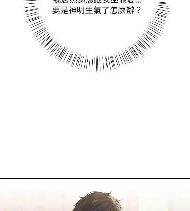 小心半夜鬼壓牀第1話