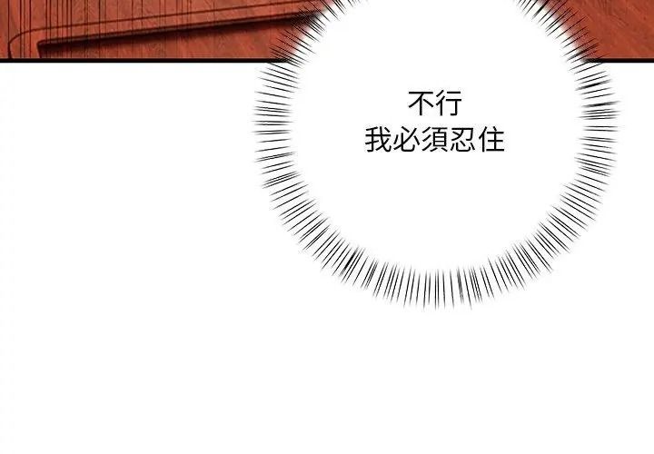 小心半夜鬼压床第1话