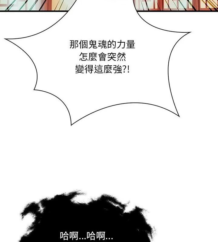 小心半夜鬼压床第1话