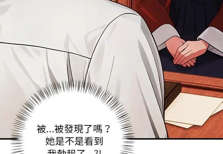 小心半夜鬼壓牀第1話