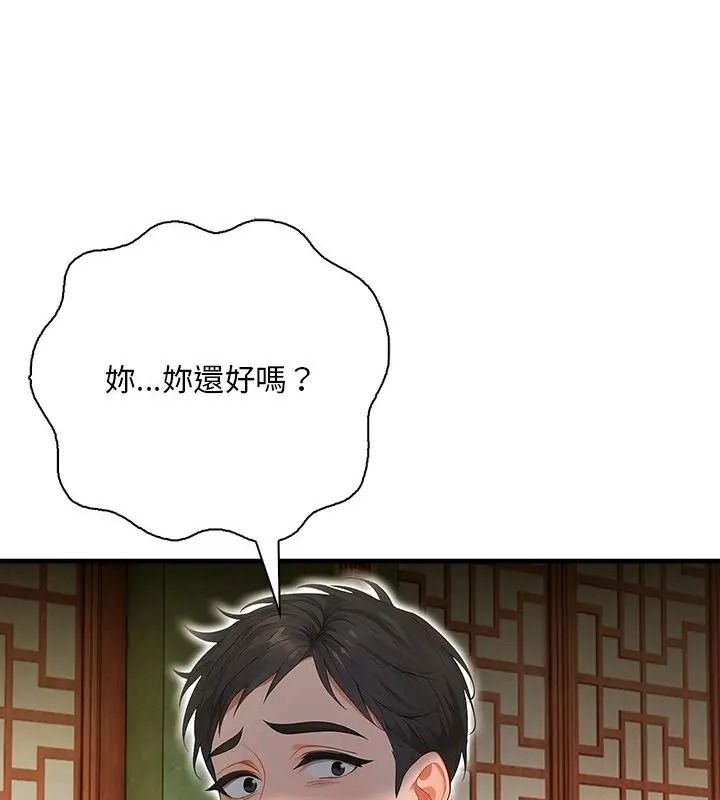 小心半夜鬼压床第1话