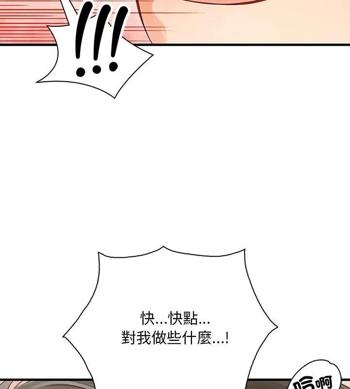 小心半夜鬼压床第1话