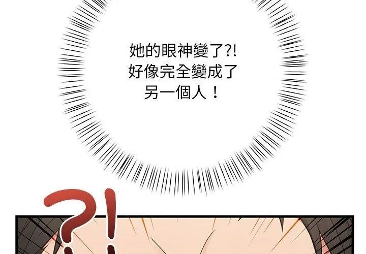 小心半夜鬼压床第1话