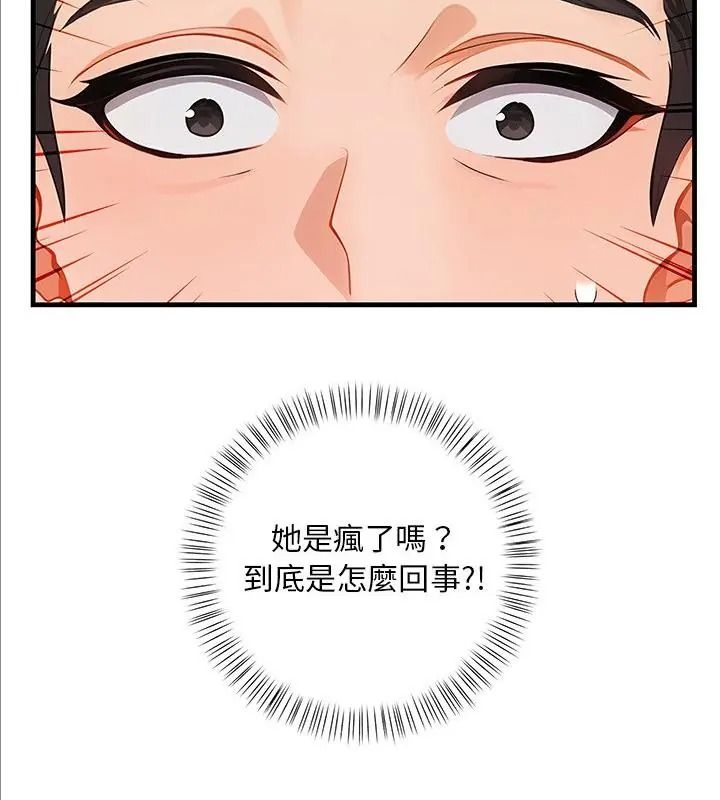 小心半夜鬼压床第2话