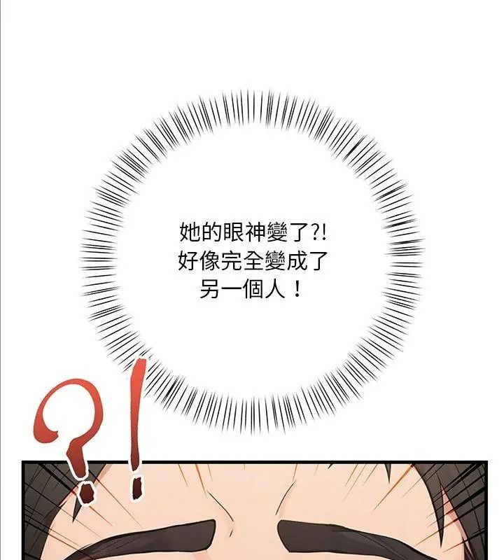 小心半夜鬼壓牀第2話