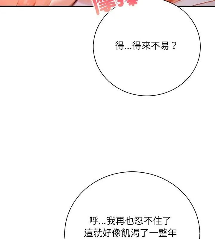 小心半夜鬼压床第2话