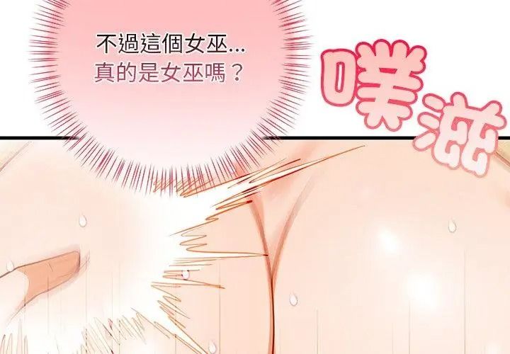 小心半夜鬼压床第2话