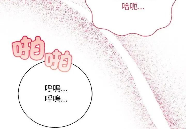 小心半夜鬼壓牀第2話