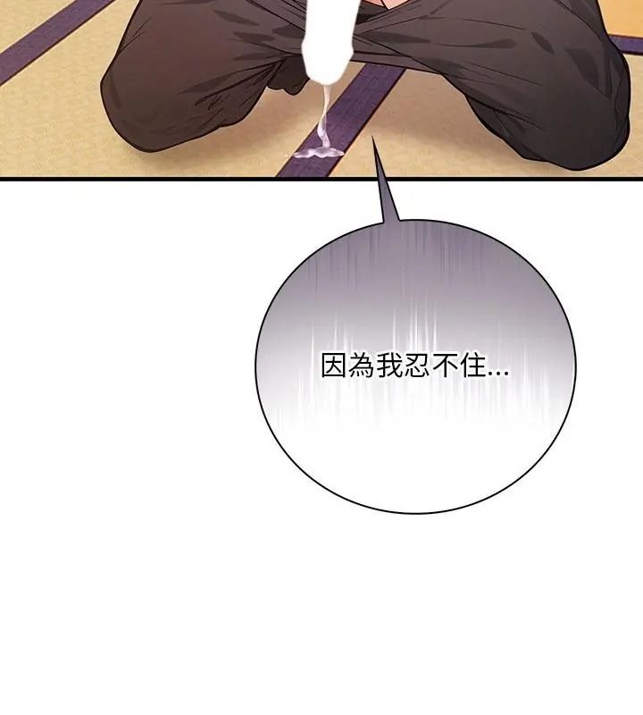 小心半夜鬼压床第2话