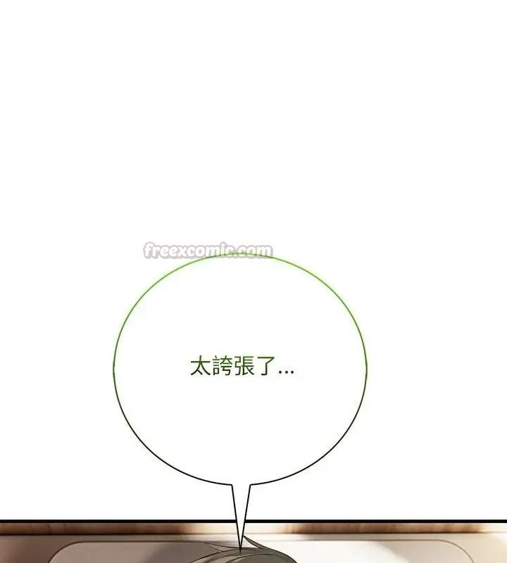 小心半夜鬼压床第2话