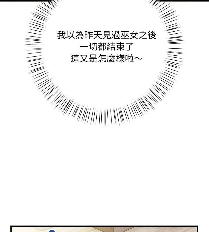 小心半夜鬼压床第2话
