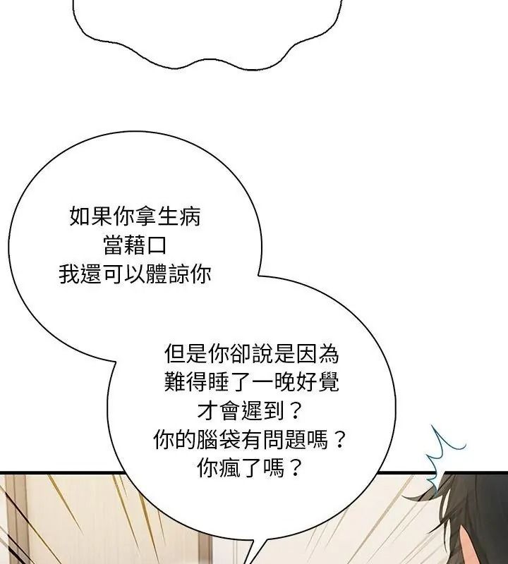 小心半夜鬼壓牀第2話