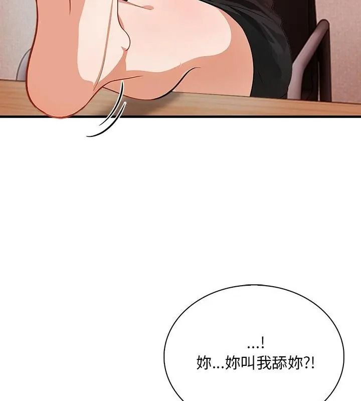 小心半夜鬼壓牀第2話