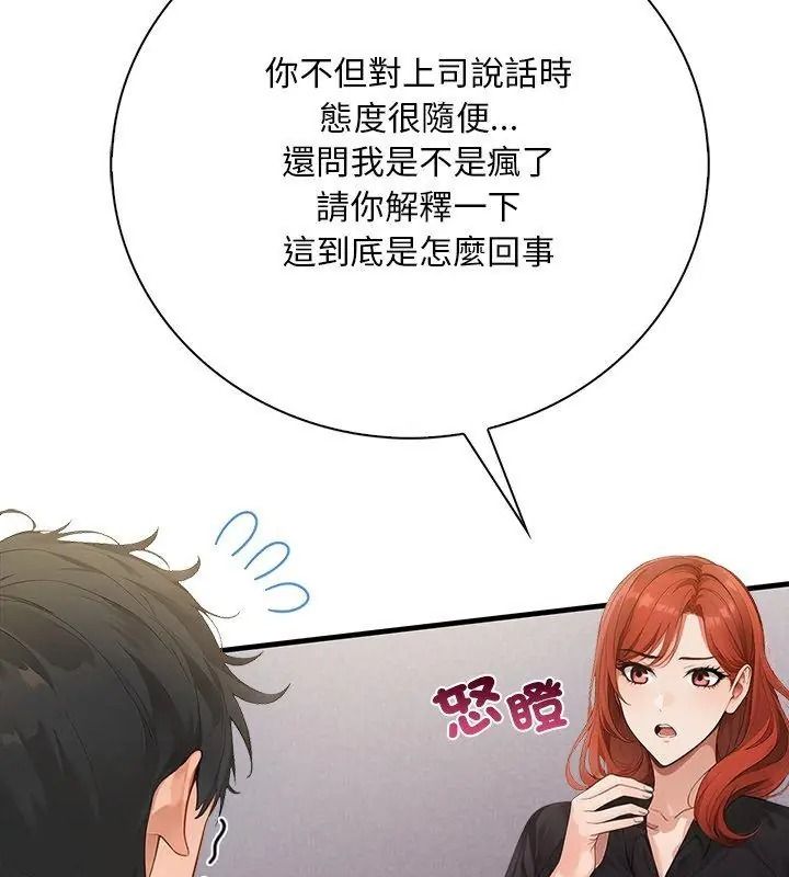 小心半夜鬼压床第2话
