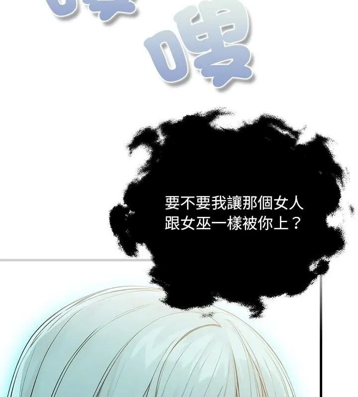 小心半夜鬼压床第2话