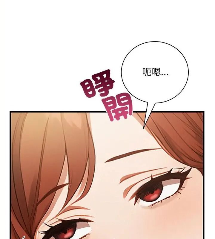 小心半夜鬼压床第3话