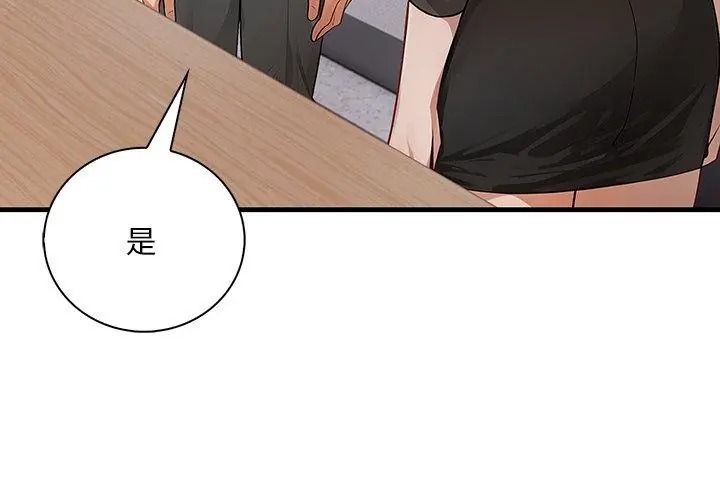 小心半夜鬼压床第3话