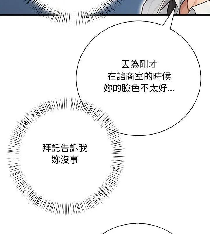 小心半夜鬼压床第3话