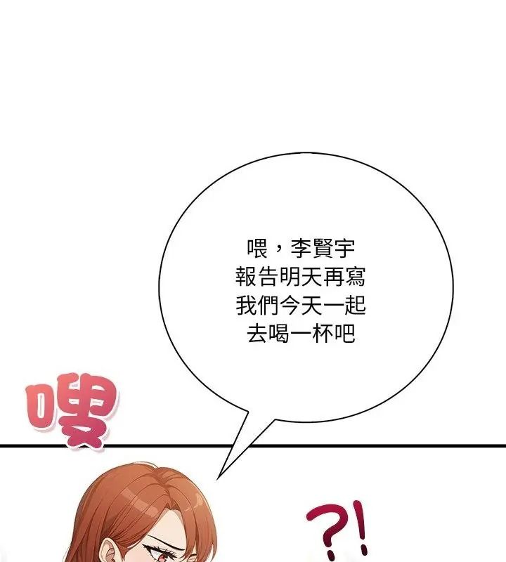 小心半夜鬼压床第3话
