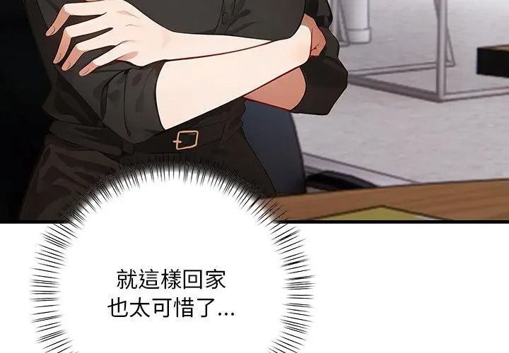 小心半夜鬼壓牀第3話