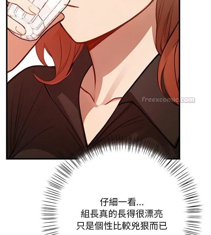 小心半夜鬼壓牀第3話