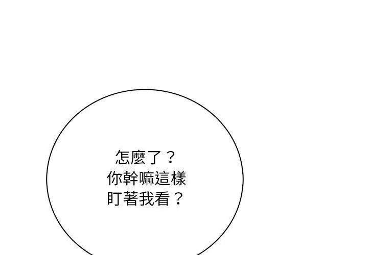 小心半夜鬼壓牀第3話