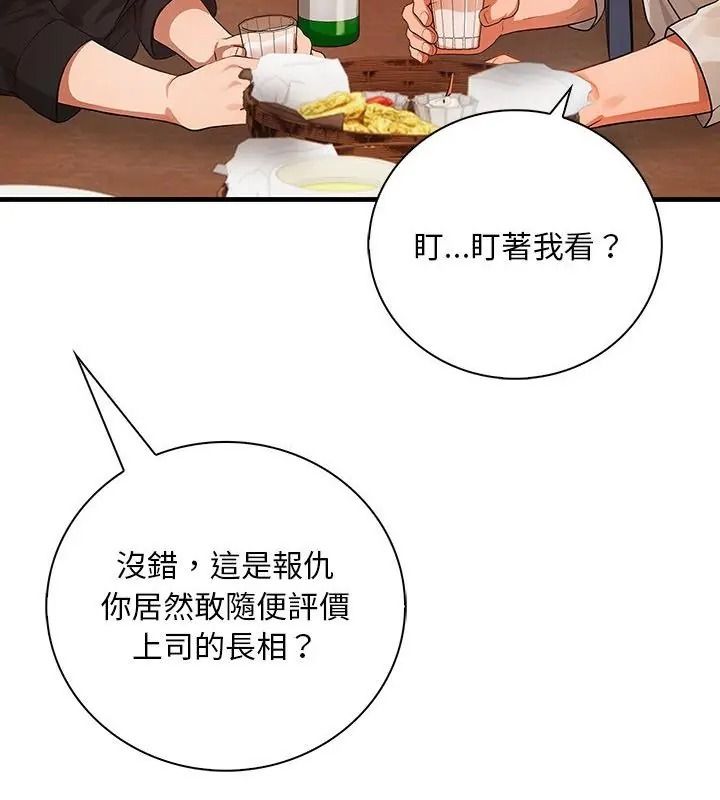 小心半夜鬼壓牀第3話