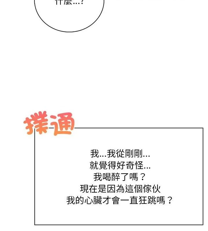 小心半夜鬼压床第3话
