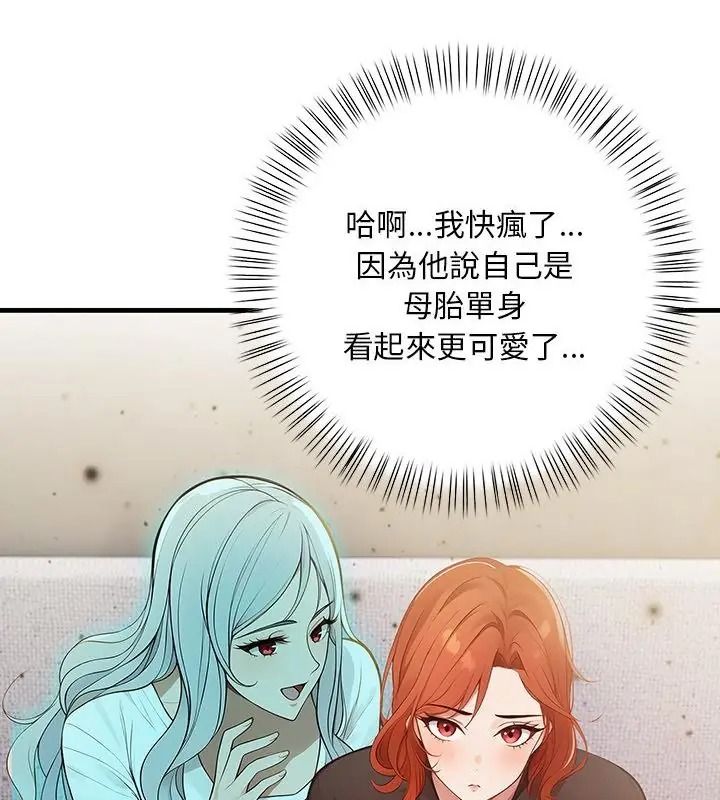 小心半夜鬼壓牀第3話