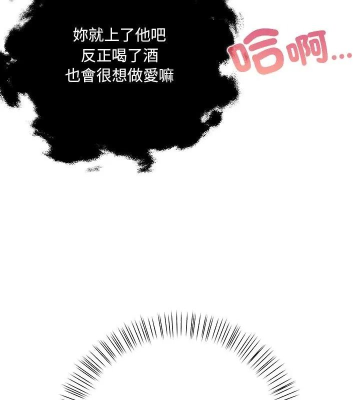 小心半夜鬼压床第3话