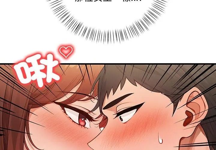 小心半夜鬼壓牀第3話