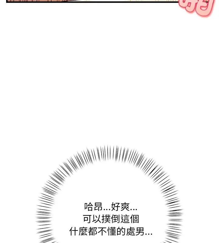 小心半夜鬼压床第3话